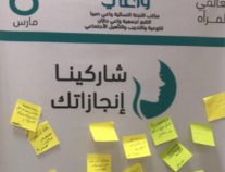 لجنة واعي تشارك احتفال اليوم العالمي للمراة بمركز التنمية بجازان