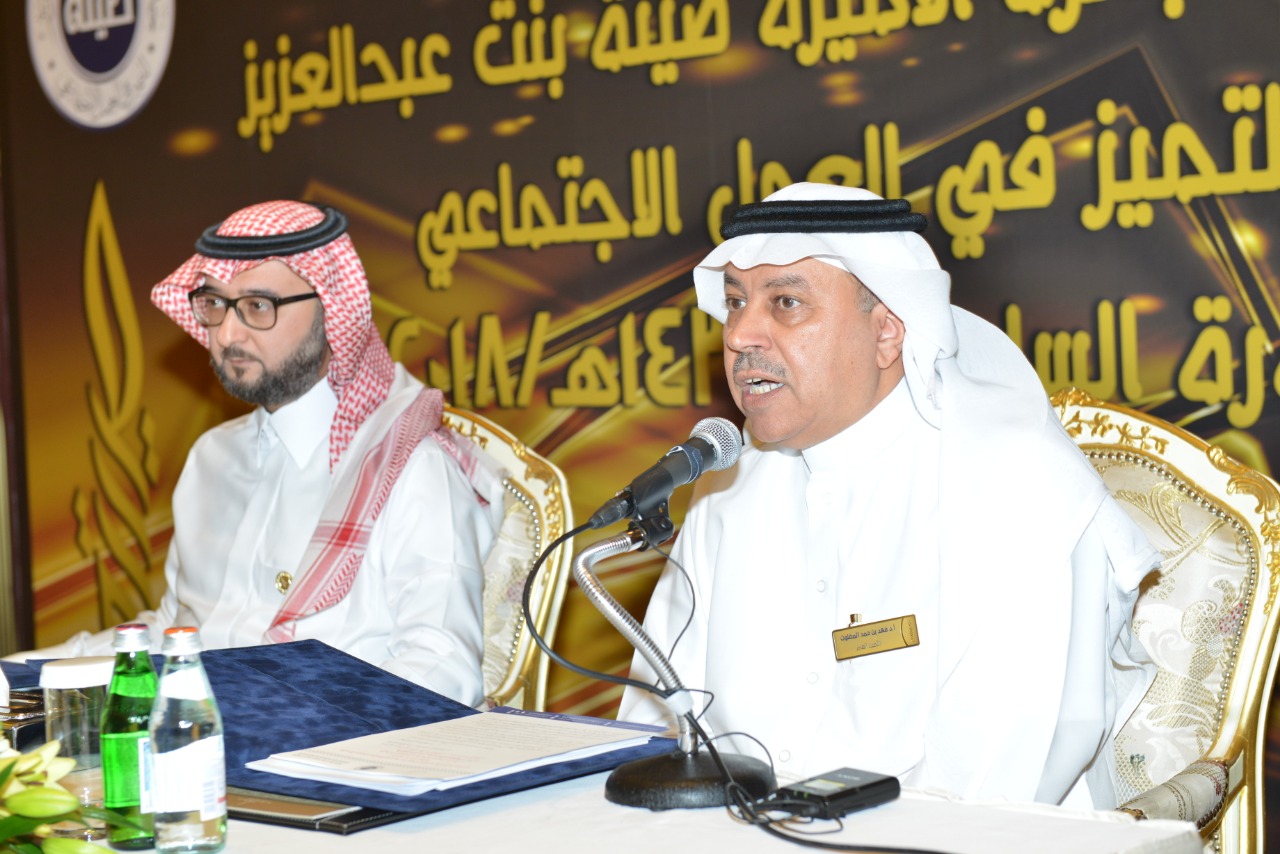 البروفيسور فهد المغلوث  يعلن أسماء الفائزين بجائزة الأميرة صيتة بنت عبدالعزيز للتميز في العمل الاجتماعي في دورتها السادسة
