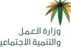 مكتب العمل بالخرج ينفذ حملات تفتيشية مفاجئة على المنشآت التجارية بمدينة السيح