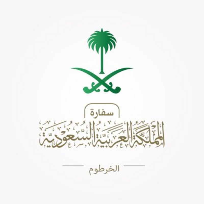 السفارة في الخرطوم توجّه رسالة لجميع السعوديين بالسودان
