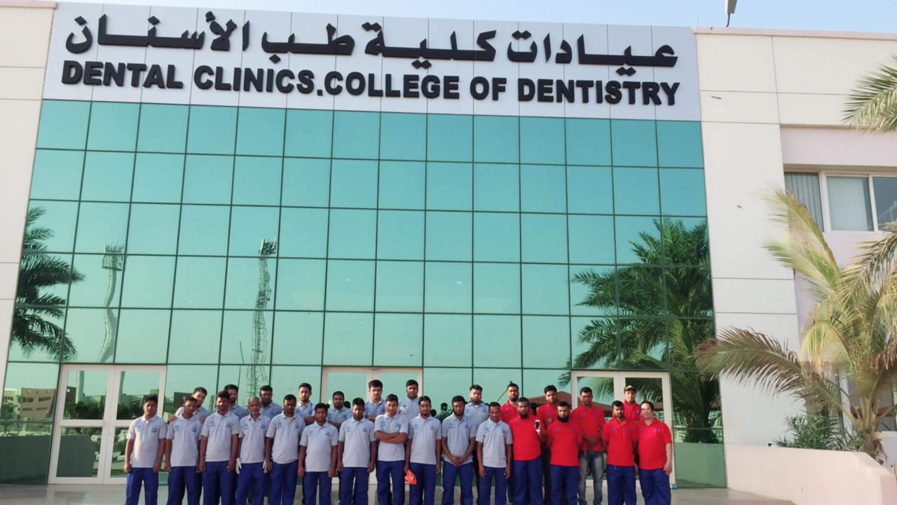 كلية طب الأسنان بجامعة جازان تكرم مُشرفي وعمال النظافة