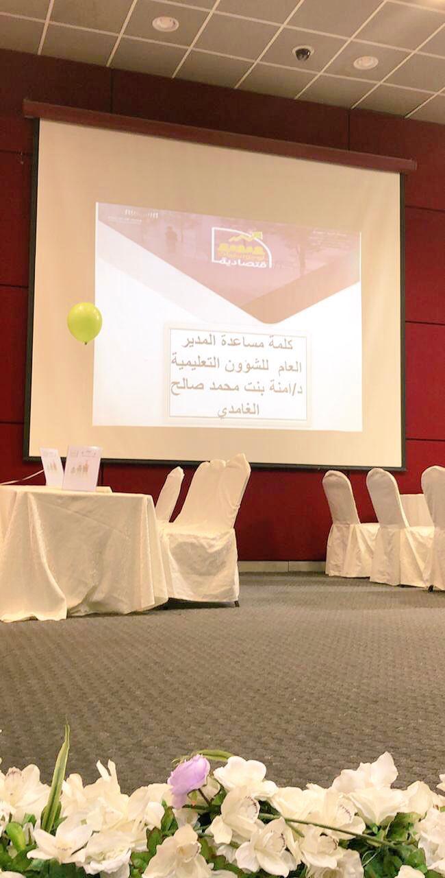 العلوم الإدارية بتعليم مكة يطلق فعاليات المرحلة الختامية لمسابقة التحصيل الدراسي (لوجستيات اقتصادية)