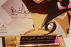 تعليم مكة يبارك للقائدة نورة العتيبي فوزها بالمركز الثاني في مسابقة القيم التربوية
