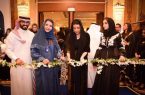 الأميرة لطيفة بنت سعد تعلن انطلاق فعاليات معرض صالون المجوهرات بمشاركة محلية وعالمية تماشياً مع رؤية 2030