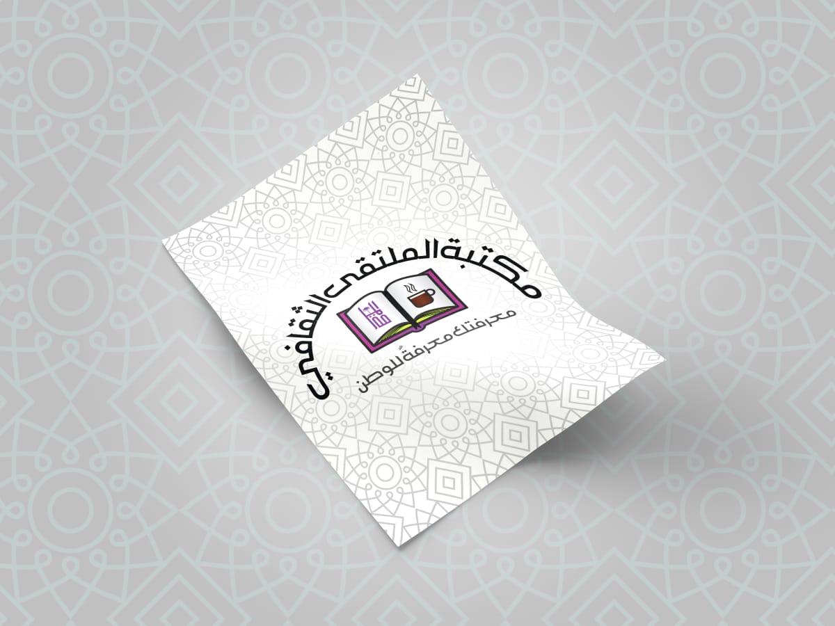 موقع المدربات السعوديات يطلق أول برنامج تعاوني مع مكتبة نسائية بمحافظة رابغ