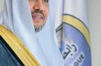 انتخاب “العيسى” رئيساً لرابطة الجامعات الإسلامية