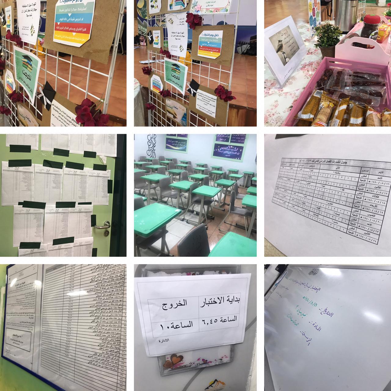حزمة من البرامج التوعوية والنشرات التثقيفية استعداداً لاختبارات الفصل الدراسي الثاني بمدارس مكتب تعليم شمال مكة