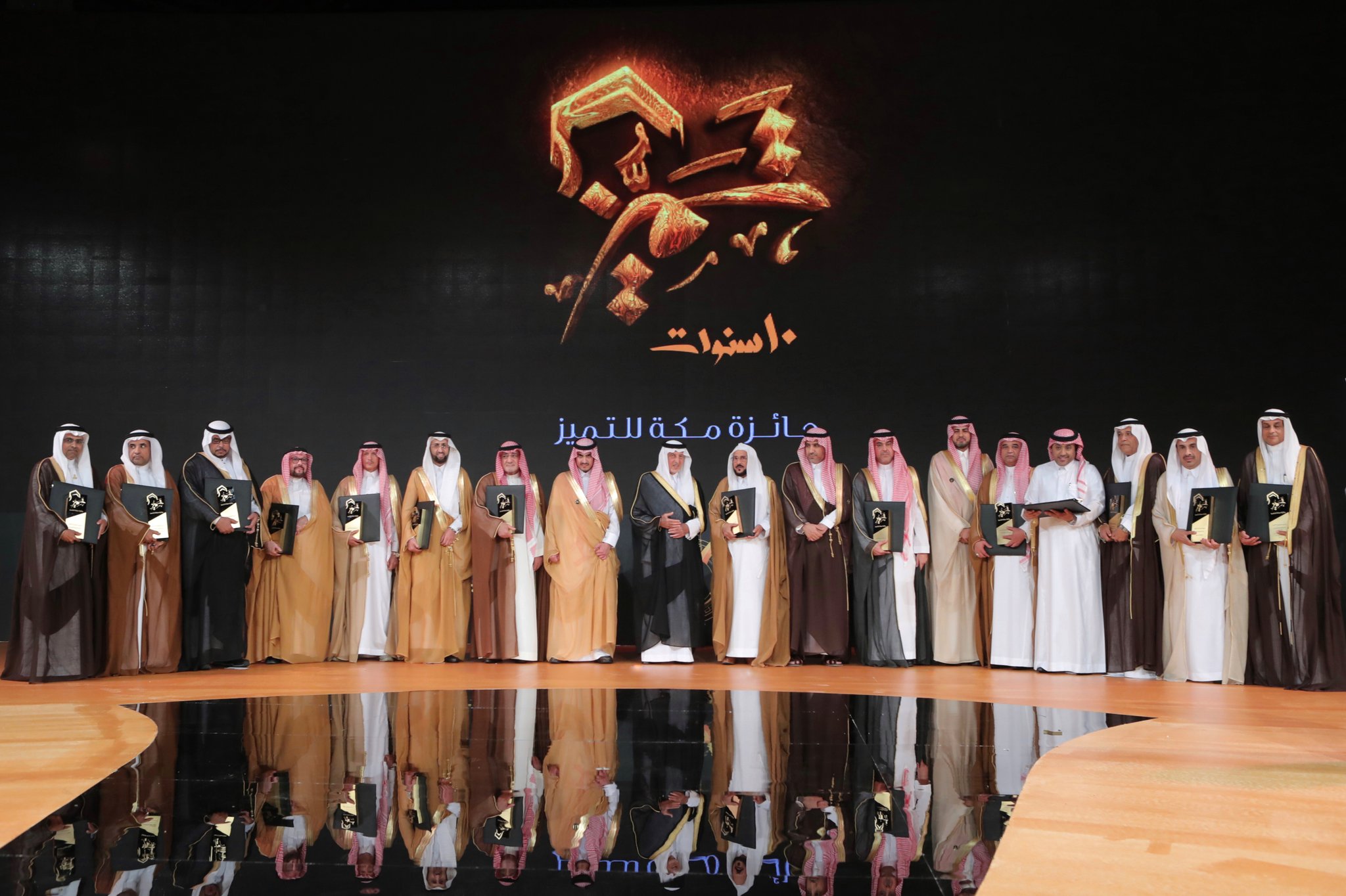 خالد الفيصل يُكرم الفائزين بجائزة مكة للتميز في دورتها العاشرة