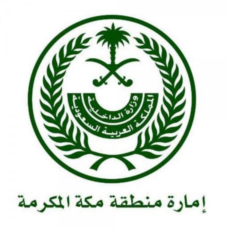 إمارة مكة تنفي خبر استثمار أمير المنطقة لأمواله في شركة تداول كبرى