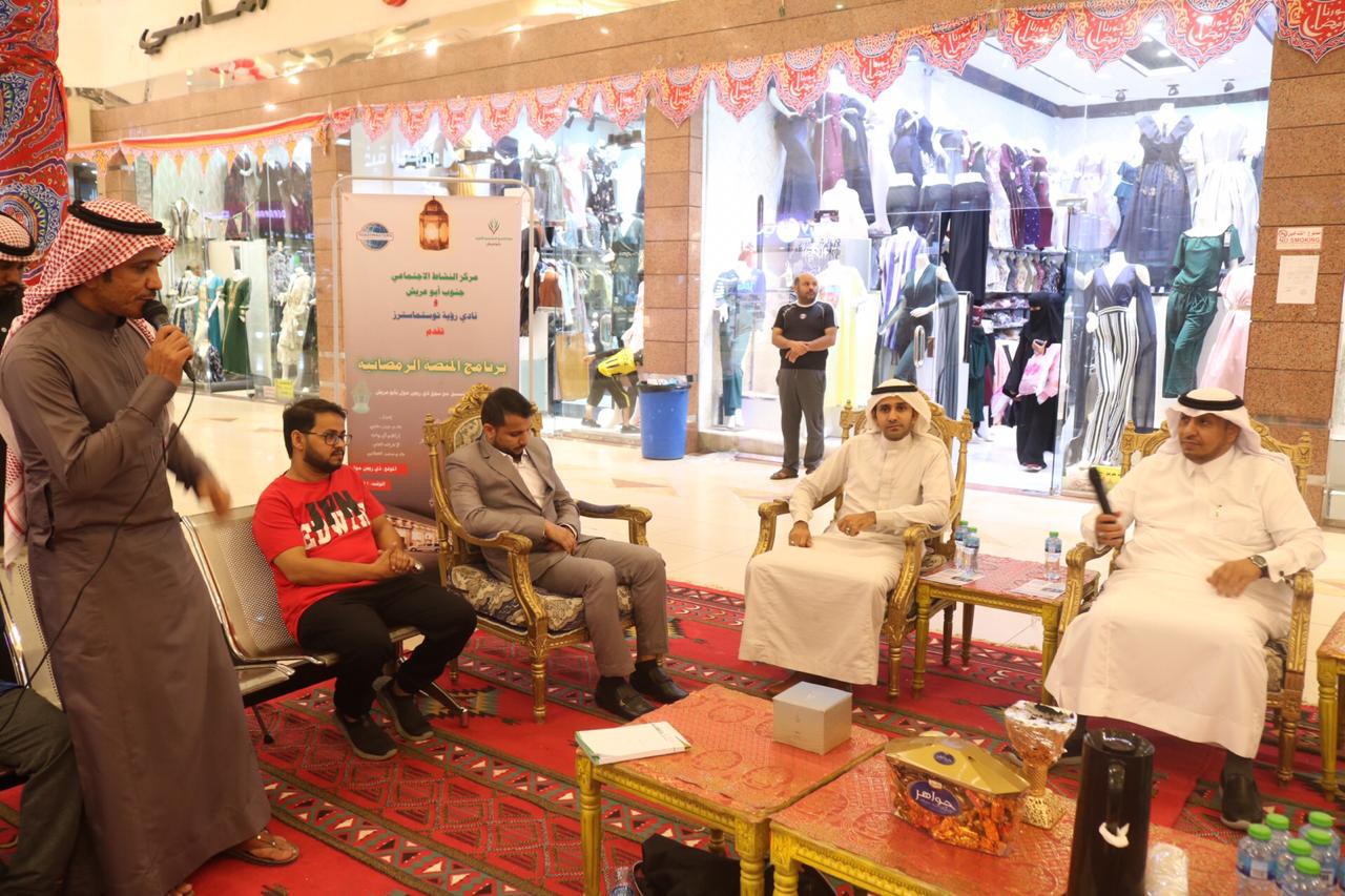 مركز نشاط جنوب أبوعريش يعزز برامجه الاجتماعية بالمنصة الرمضانية