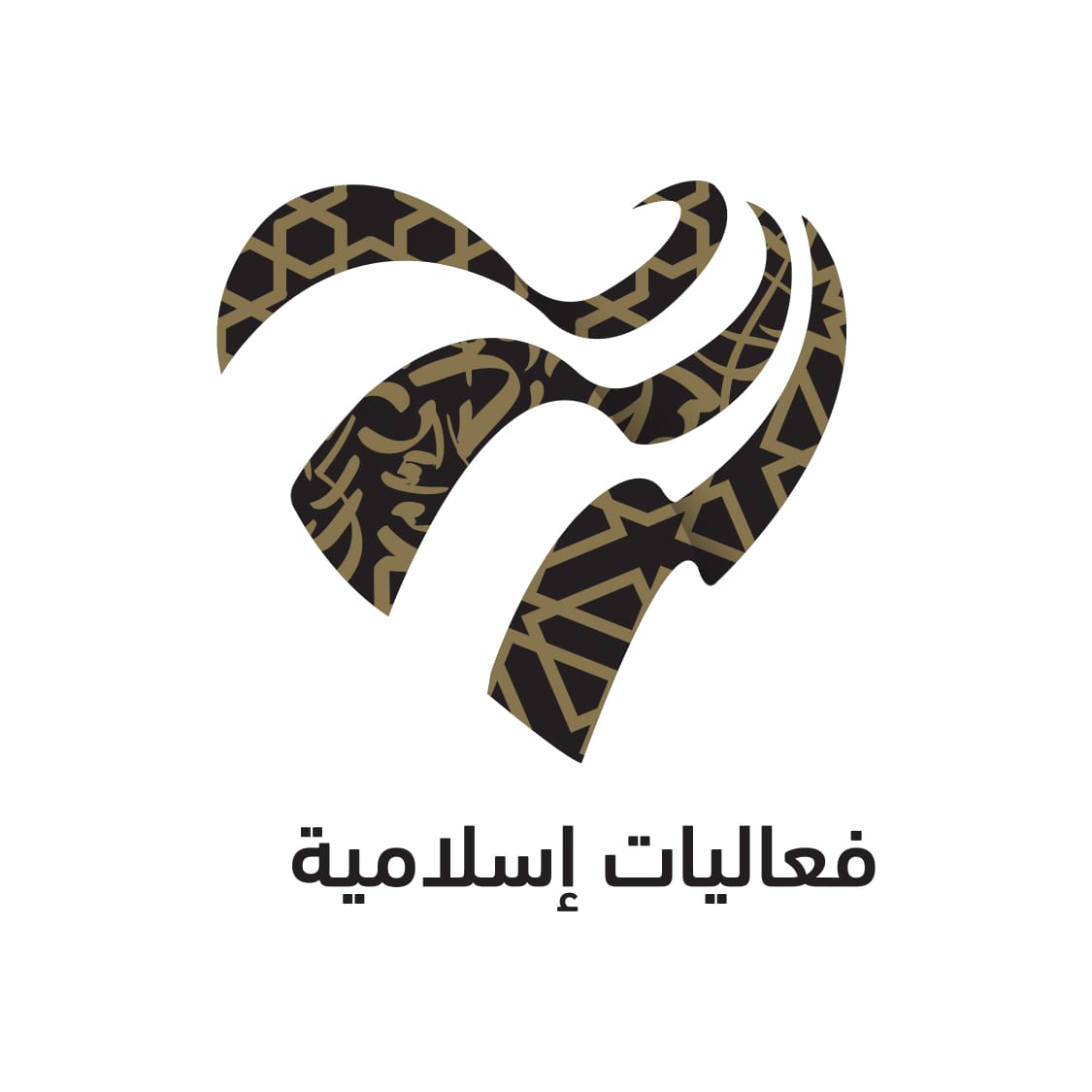 إفتتاح معرض عمارة الحرمين الشريفين ضمن “موسم رمضان” في مكة المكرمة