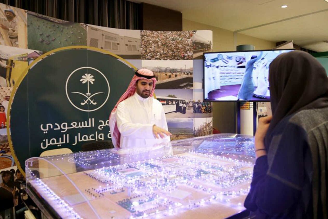 البرنامج السعودي لتنمية وإعمار اليمن يشارك بجناح في قمم مكة الثلاث