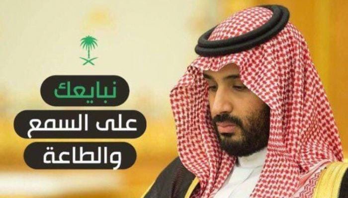 الأمير سطام بن خالد آل سعود… أحب شعبه فأحبوه في الذكرى الثانية مغردون يجددون البيعة لولي العهد