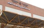 مستشفى ضمد العام يجري أكثر من 13000 فحصاً مخبرياً وإشعاعياً خلال أيام إجازة عيد الفطر المبارك