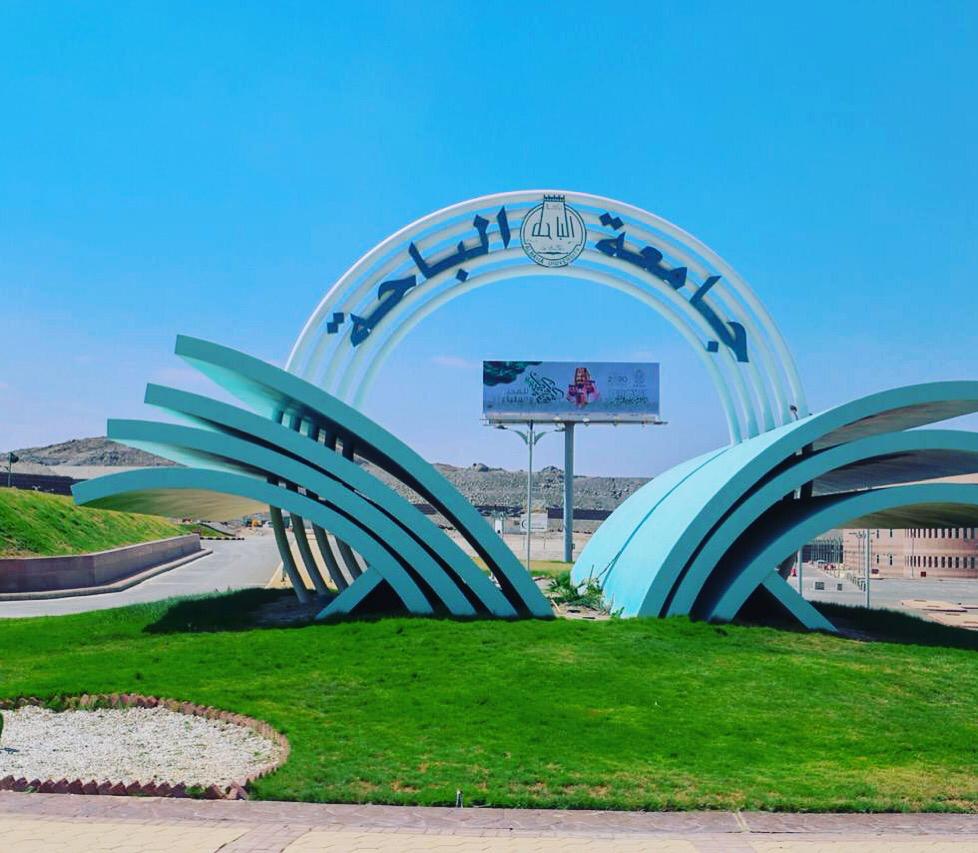 جامعة الباحة تعلن مواعيد القبول للمتقدمين والمتقدمات من خريجي المرحلة الثانوية لبرامج البكالوريوس