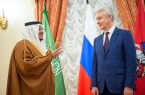 سمو أمير منطقة الرياض بالنيابة يلتقي عمدة موسكو