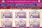 ٦ محاضرات متخصصة بدورة العلامة زيد بن محمد المدخلي النسائية 