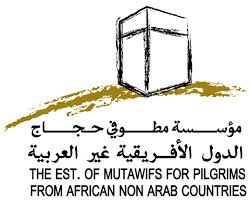 ۱۱ ألف طلائع حجاج أفريقيا غير العربية في مكة والمدينة