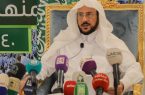 وزير الشؤون الإسلامية: الحج ليس ميدانا لرفع الشعارات الطائفية والسياسية والحزبية دشن الحملة الدعوية الإرشادية الأولى