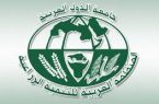 المنظمة العربية للتنمية الزراعية تفتتح مكتبًا إقليمًا في الجزائر