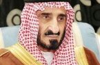 العزاء في وفاة الأمير بندر بن عبدالعزيز بعد غدٍ الثلاثاء بالرياض
