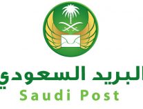 البريد السعودي يتيح خدمة الطلب الإلكتروني لتلقي الطرود من مقر إقامة الحاج للشحن إلى أنحاء العالم
