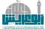 ” حماية الأسرة من التفكك الأسري ” محاضرة بتعاوني أبو عريش غدًا