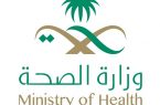 وزارة الصحة : أكثر من 15 ألف حاج زاروا قسم الطوارئ في مستشفى النور التخصصي خلال موسم الحج
