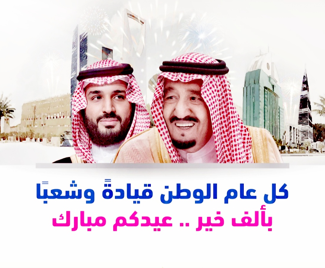 مشايخ وأهالي قرية السبخه يهنئون القيادة بمناسبة عيد الأضحى المبارك
