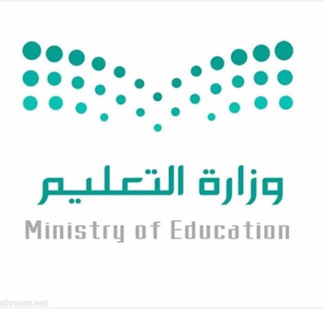 تعليم مكة يدرب 5105 من منسوبي المدارس السعودية بالخارج في 14دولة