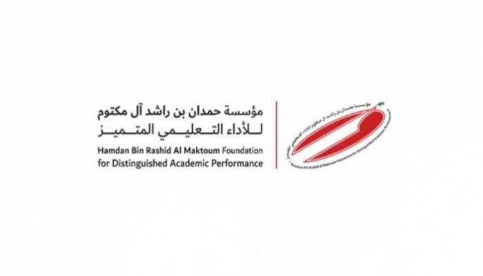 تعليم مكة يدعو منسوبيه للمشاركة بجائزة مؤسسة حمدان بن راشد للأداء التعليمي المتميز