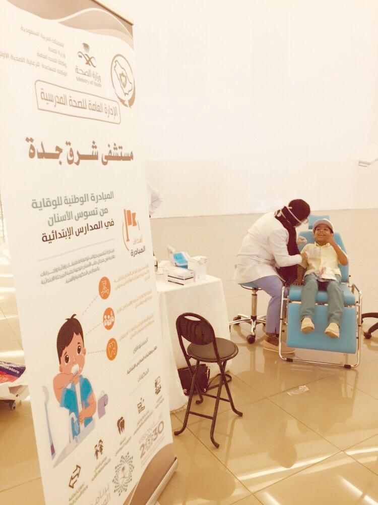 مستشفى شرق جدة يطلق حملة “صحتي في مدرستي” تزامناً مع العام الدراسي الجديد