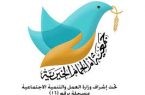 جمعية أم الحمام الأهلية تنظم حفل تكريم “أنتم فخرنا 6”