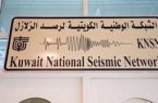 هزة أرضية في الكويت نتيجة زلزال ضرب إيران