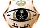 شرطة منطقة حائل : القبض على مواطن بالعقد الثالث من العمر لارتكابه جريمة اعتداء على جهاز صراف آلي