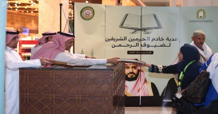 الشؤون الإسلامية توزع 284 ألف نسخة من هدية الملك للحجاج المغادرين عبر مطار المدينة المنورة