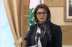 وزيرة الداخلية اللبنانية تجتمع بسفراء الدول المانحة ثم السفير الفرنسي