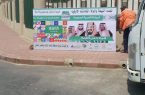 بلدية محافظة غامد الزناد بمنطقة الباحة تزيّن الشوارع والميادين استعداداً لليوم الوطني الـ 89