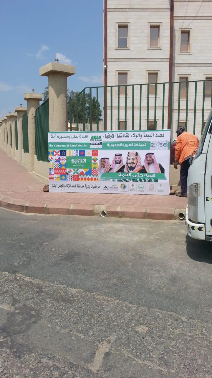 بلدية محافظة غامد الزناد بمنطقة الباحة تزيّن الشوارع والميادين استعداداً لليوم الوطني الـ 89