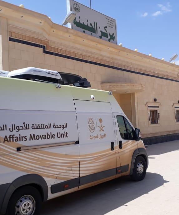 وحدة الأحوال المدنية المتنقلة تقدم خدماتها في مركز الجنينة بمحافظة بيشة