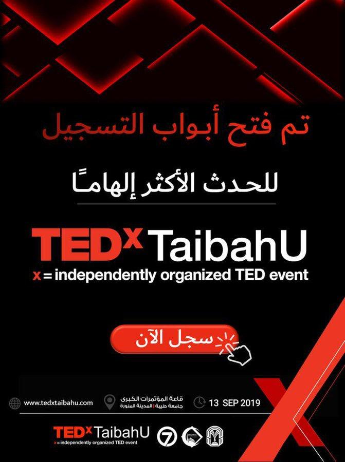طيبة على موعد مع تيدكس الجمعة القادمة   