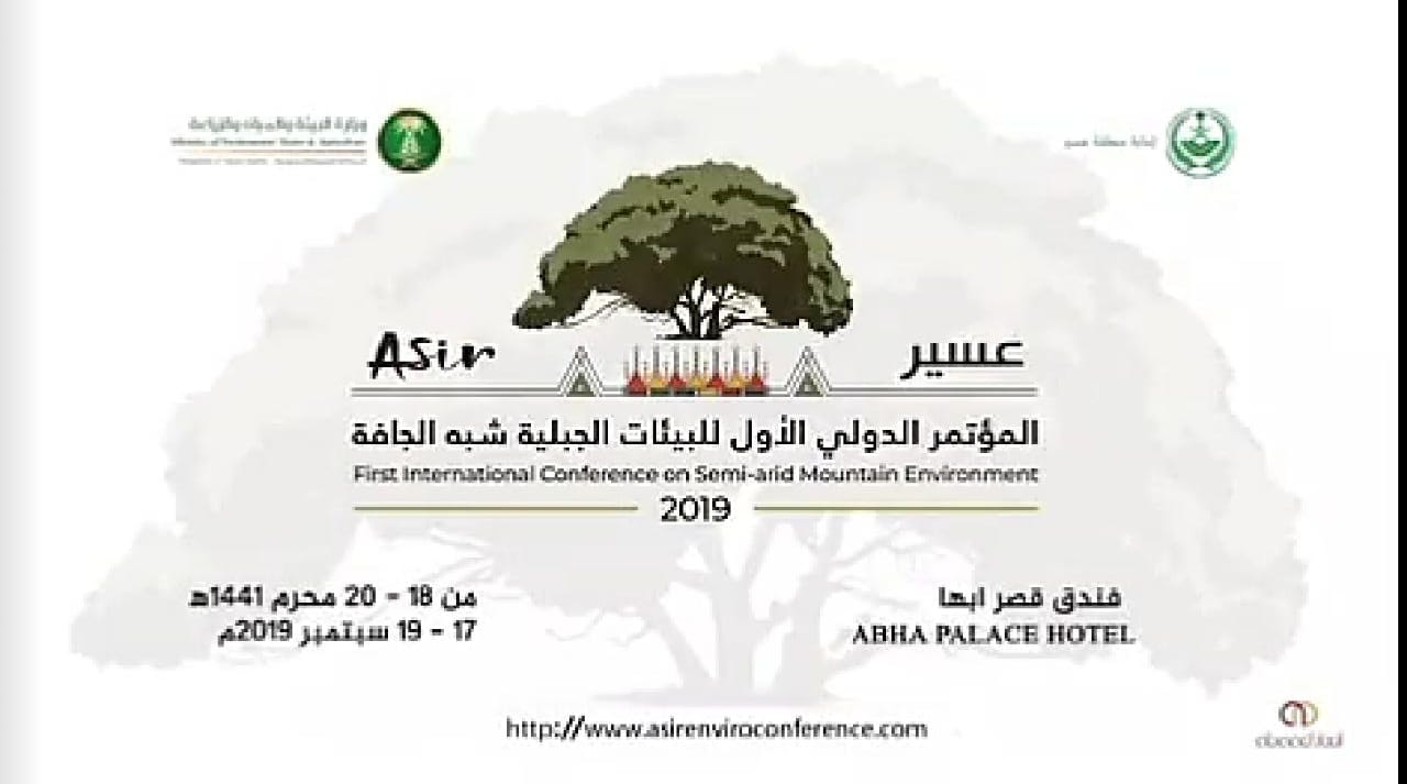 تركي بن طلال يرعى انطلاق فعاليات المؤتمر الدولي الأول للبيئات الجبلية شبه الجافة غداً الاثنين