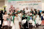 جمعية غِراس تحتفي باليوم الوطني السعودي 89