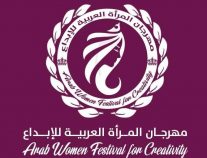 غداً أنطلاقه أكبر مهرجان للأبدعات المراه العربيه في القاهرة