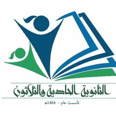 كلمة  قائدة مدرسة الثانوية ٣١ بالرياض بمناسبة اليوم الوطني السعودي 89
