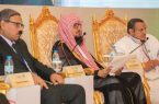 نائب وزير الشؤون الإسلامية يرأس الجلسة الافتتاحية للندوة الدولية لتعليم القرآن لذوي الإعاقة بالمدينة المنورة