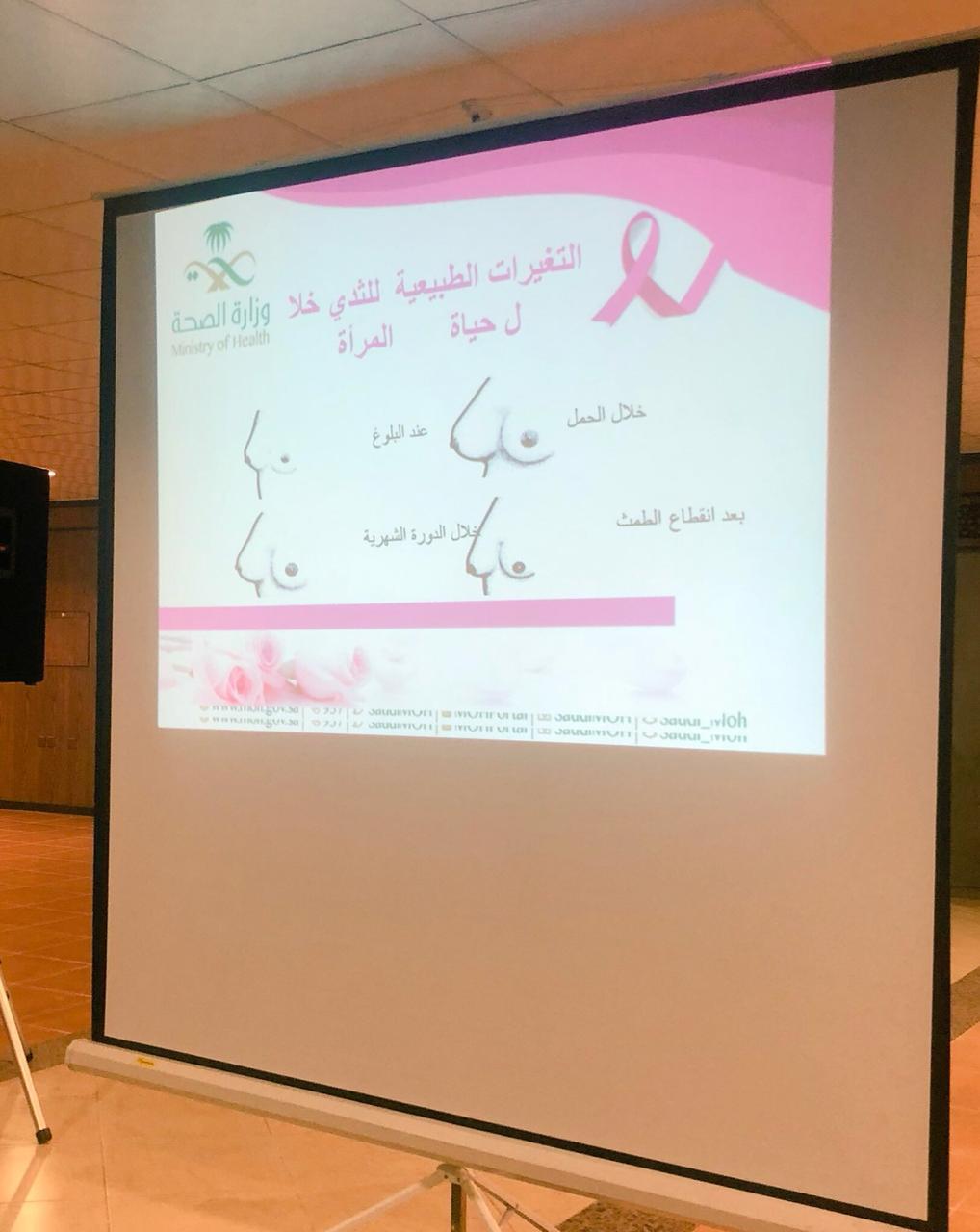 50 مرشدة صحية في فعاليات أنطلاق حملة التوعية بسرطان الثدي بتعليم مكة