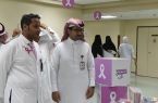مستشفى الملك فهد التخصصي يدشن ” حملةُ الكشف المُبكر عن سرطان الثدي تحت شعار “افحصي الآن ” بالقصيم