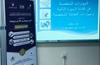 ختام المرحلة الثانية من تأهيل وتوظيف الأيتام بتنمية أبو عريش
