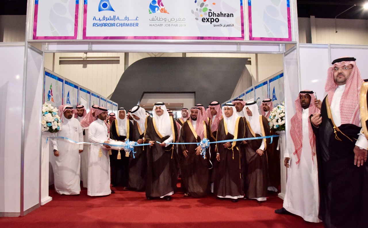 الأمير سعود بن نايف يفتتح فعاليات معرض وظائف 2019م